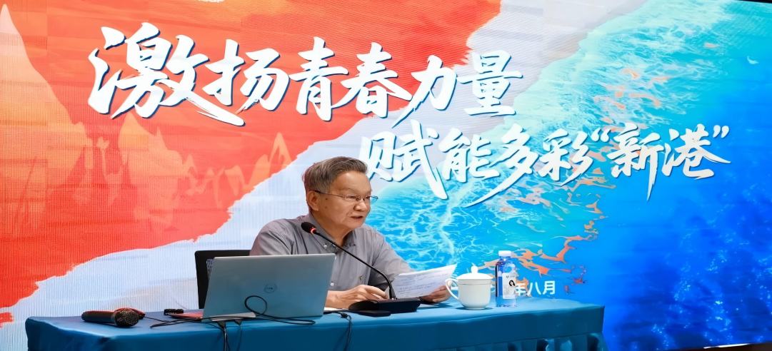 院士講堂第二課：《激揚青春力量，賦能多彩“新港”》！